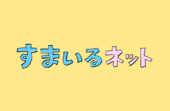 【連携】スマホでバーチャル新⻑⽥づくり体験会