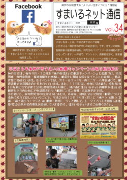 Vol.34（2014.10発行）