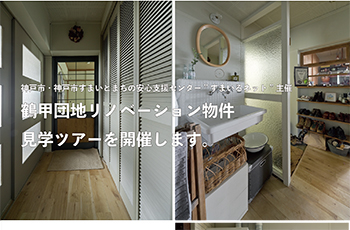 【協賛】マンション大規模修繕工事における 管理組合の失敗噺 -コンサルタントの視点-