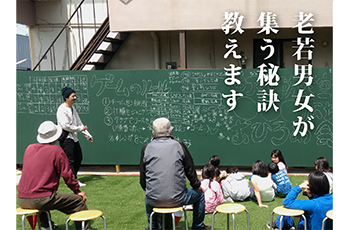 【主催】こうべのまちづくりの話