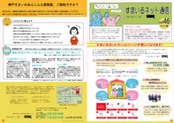 Vol.46（2018.3発行）