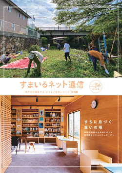 Vol.56(2022.3発行)