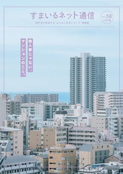 Vol.58(2023.2発行)