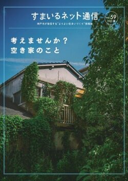 Vol.59(2023.8発行)