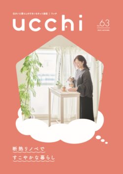 Vol.63(2025.11発行)